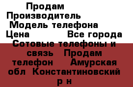 Продам iphone 4 › Производитель ­ Iphone4 › Модель телефона ­ 4 › Цена ­ 4 000 - Все города Сотовые телефоны и связь » Продам телефон   . Амурская обл.,Константиновский р-н